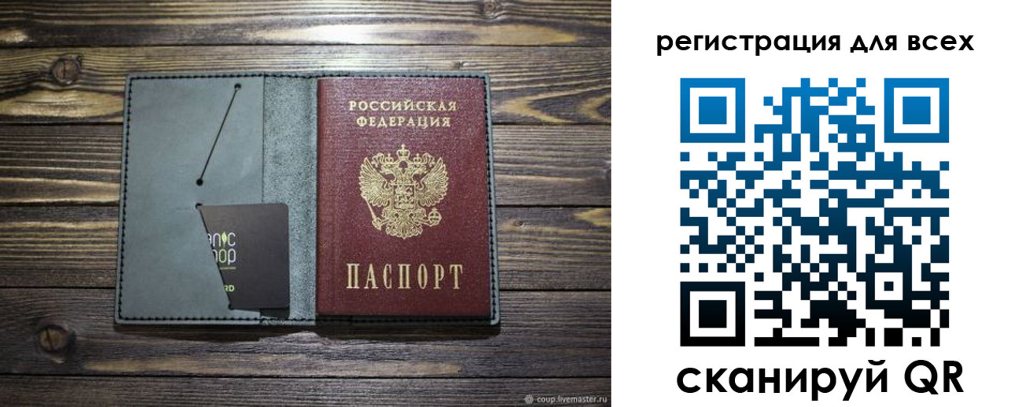 прописка 2025 в Камызяке