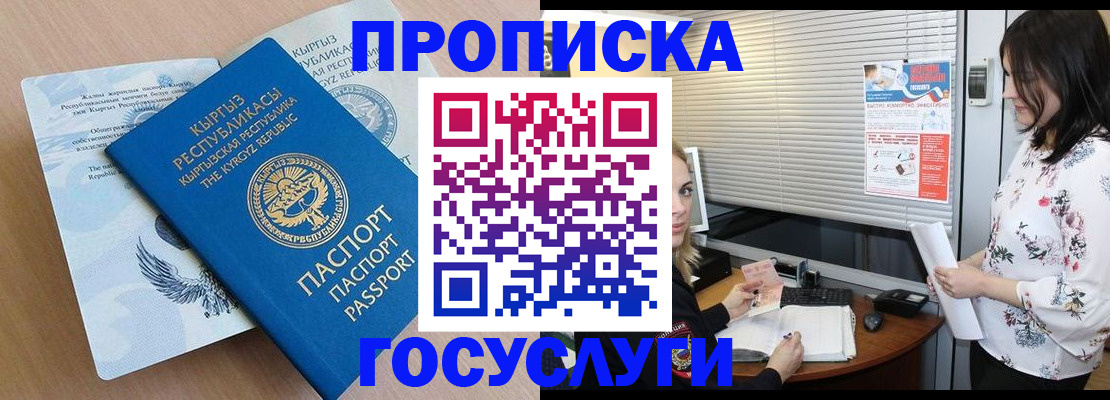 прописка законно в Камызяке