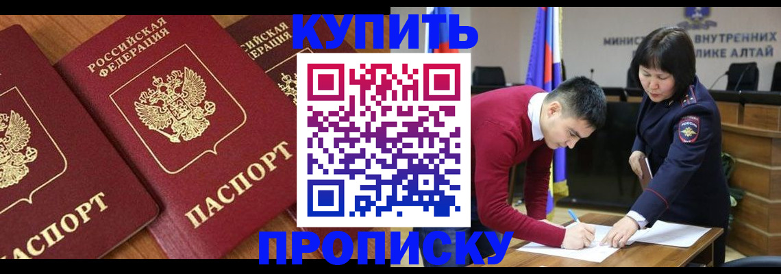 временная прописка в Камызяке